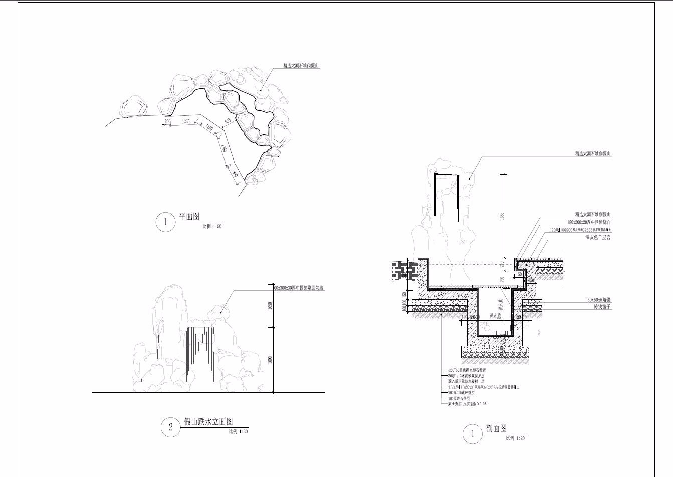 中式假山瀑布跌水水池鱼塘鱼池施工图详图  