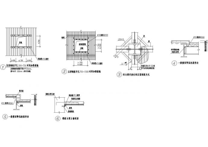 压型钢板开孔时的加强措施设计CAD图纸_图1