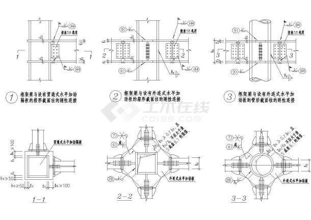 框架梁与各种形状截面柱刚性连接设计CAD图纸-图二