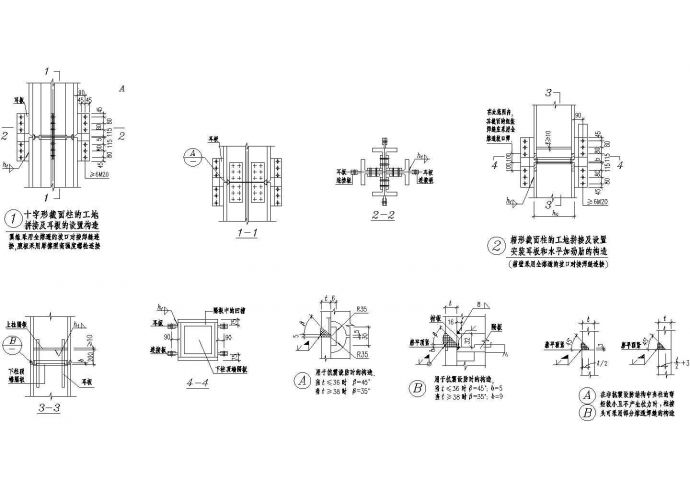 十字形截面柱和耳板设置构造设计CAD图纸_图1