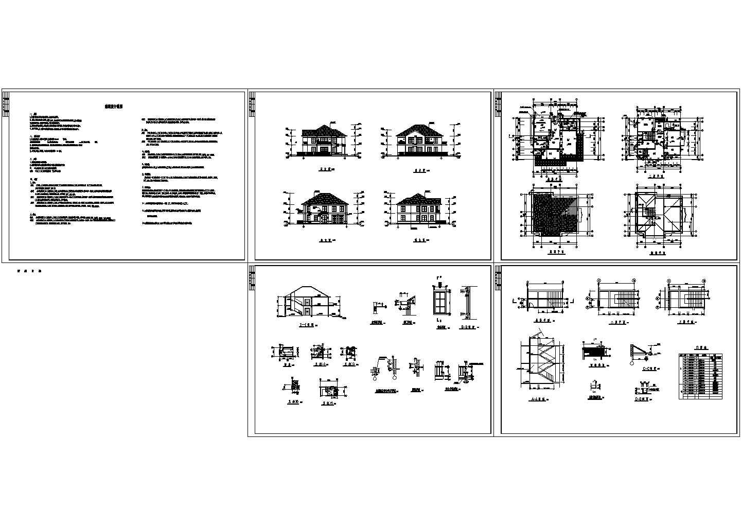 某地区水上别墅建筑详细设计方案施工CAD图纸
