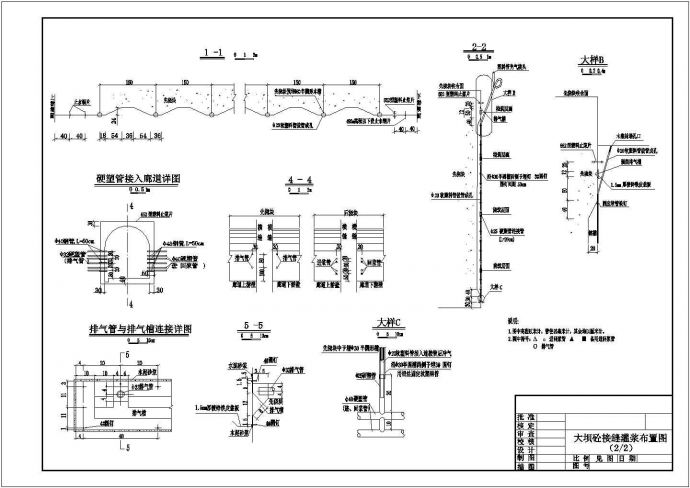 某城市大坝基础处理设计施工CAD图纸_图1