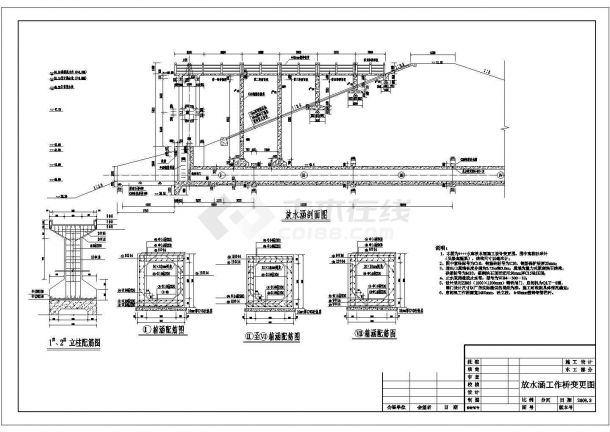 某城市水库大坝竣工设计施工CAD图纸-图二