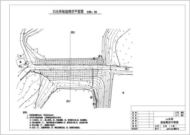某城市中型水库除险加固工程设计CAD图纸-图四