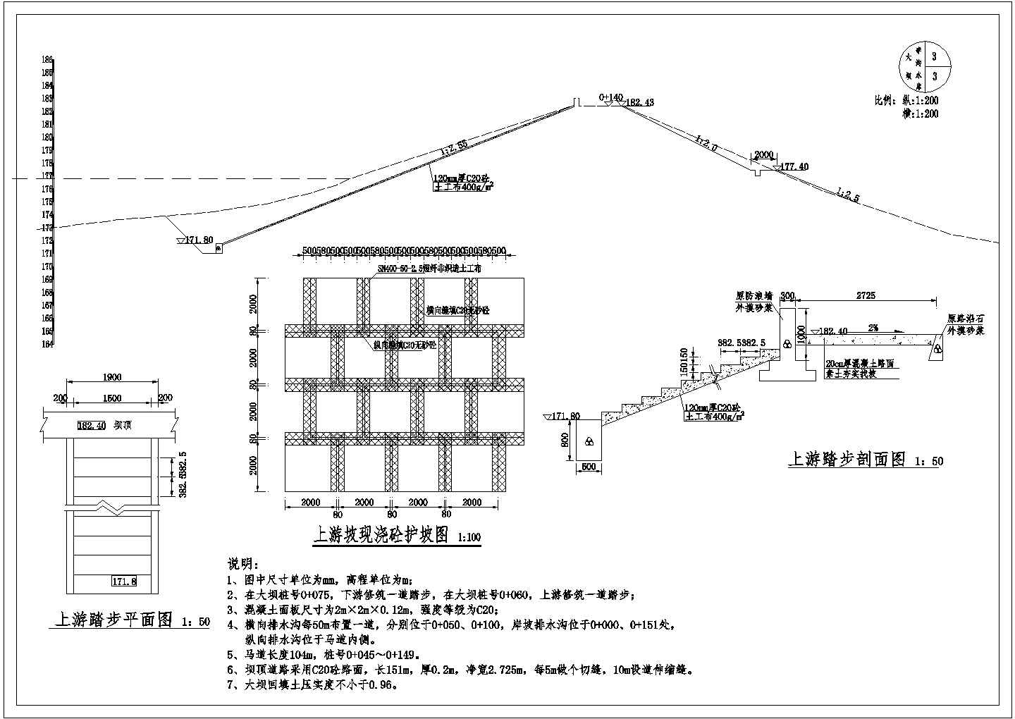 某小型水库除险加固工程设计CAD图纸