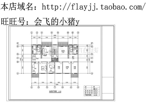 扬州某小区200平米1梯2户标准层对称户型平面设计CAD图纸-图一