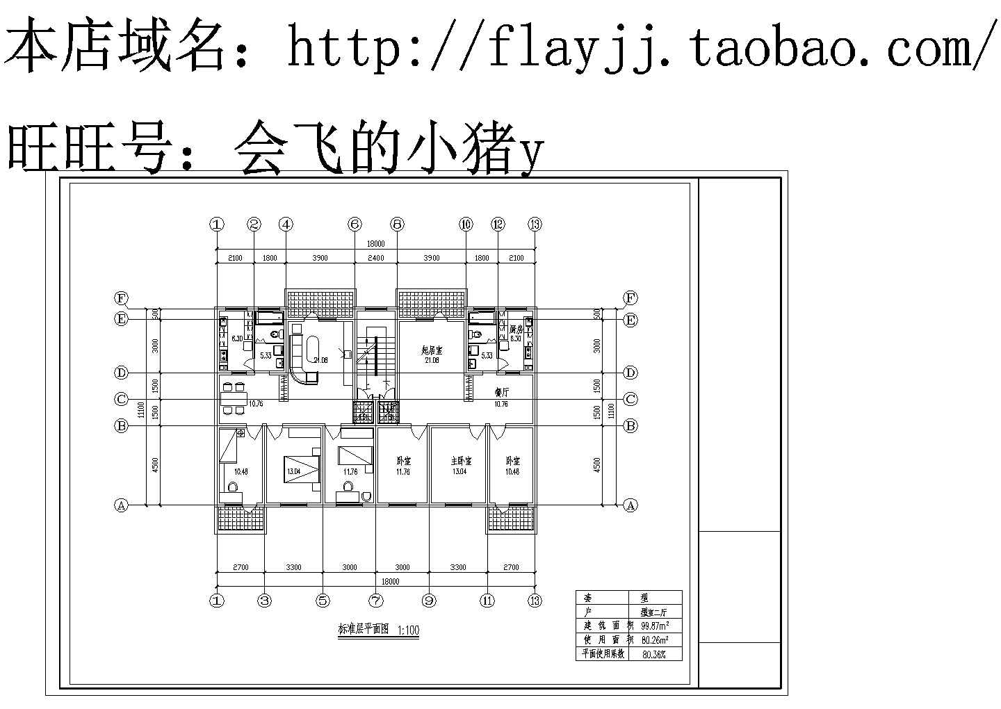 扬州某小区200平米1梯2户标准层对称户型平面设计CAD图纸
