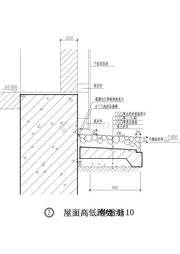 屋面高低跨处+伸缩缝建筑设计CAD图纸-图一