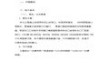 雨水及污水外网施工方案