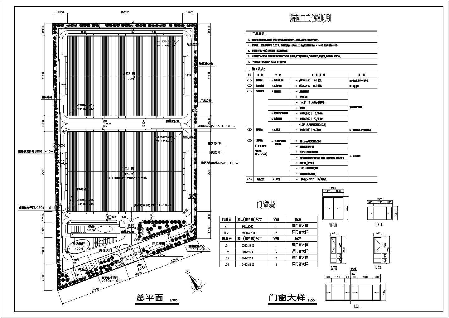 某厂区传达室建筑详细设计施工全套方案CAD图纸