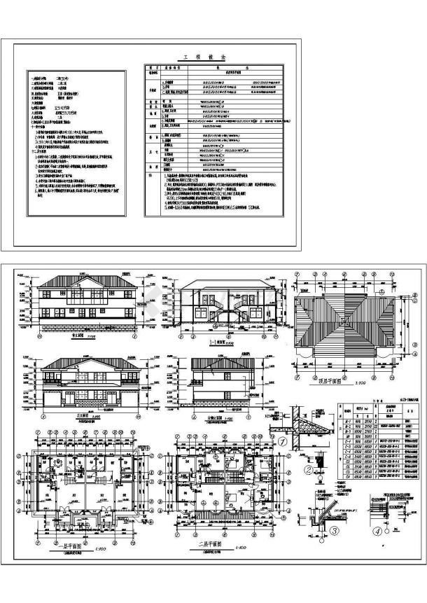 某现代两层双拼别墅建筑详细设计施工方案CAD图纸-图一