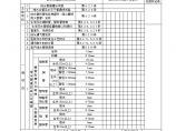 某单位室内排水管道及配件安装工程检验批质量验收记录图片1