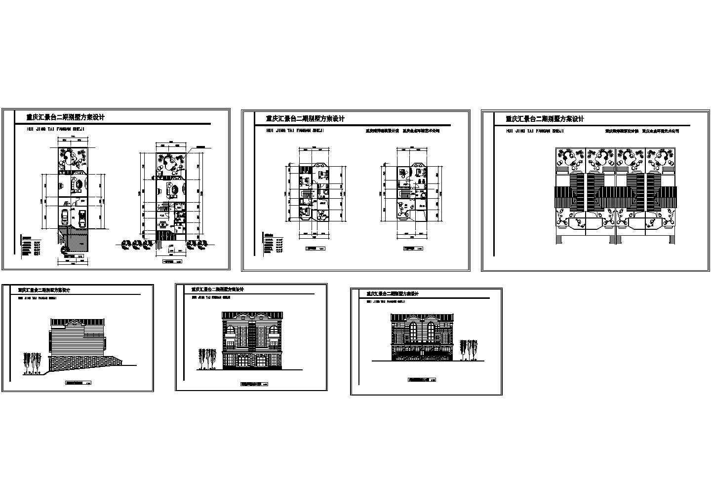 某经典小型联排别墅建筑详细设计施工方案CAD总图纸