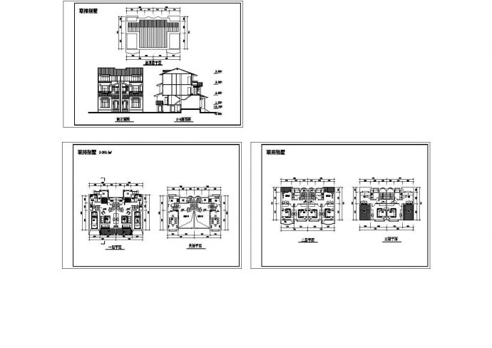 某联排小型别墅建筑设计详细施工方案CAD图纸_图1