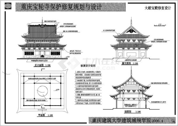 经典多层仿古风格重檐亭设计cad建筑施工图图集（甲级院设计）-图一