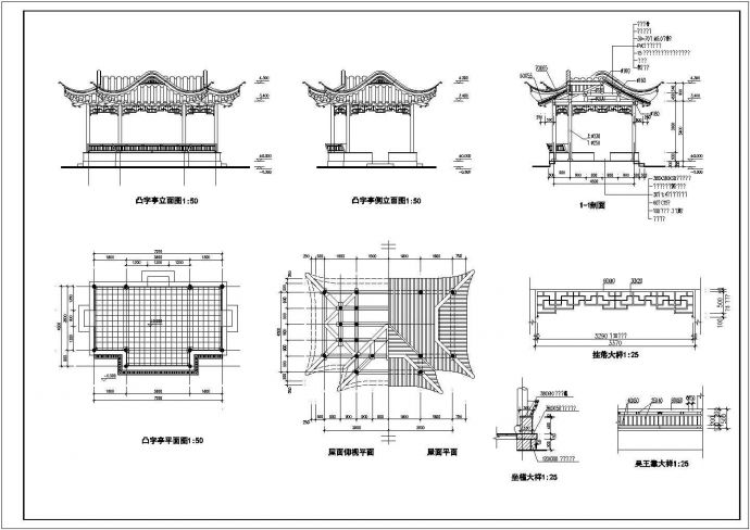 某中式古典风格凸字亭设计cad全套建筑施工图_图1
