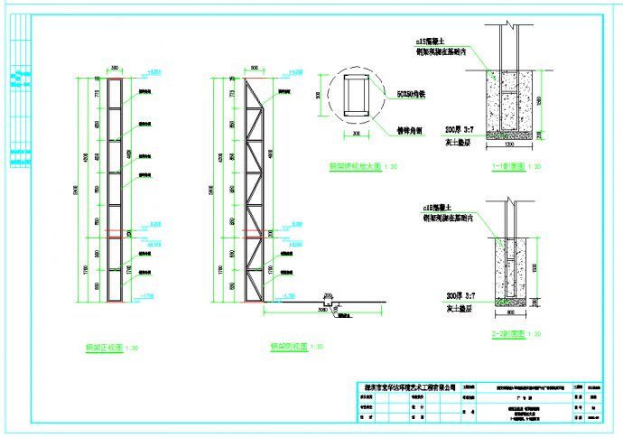某地钢结构高大围挡设计施工图纸_图1