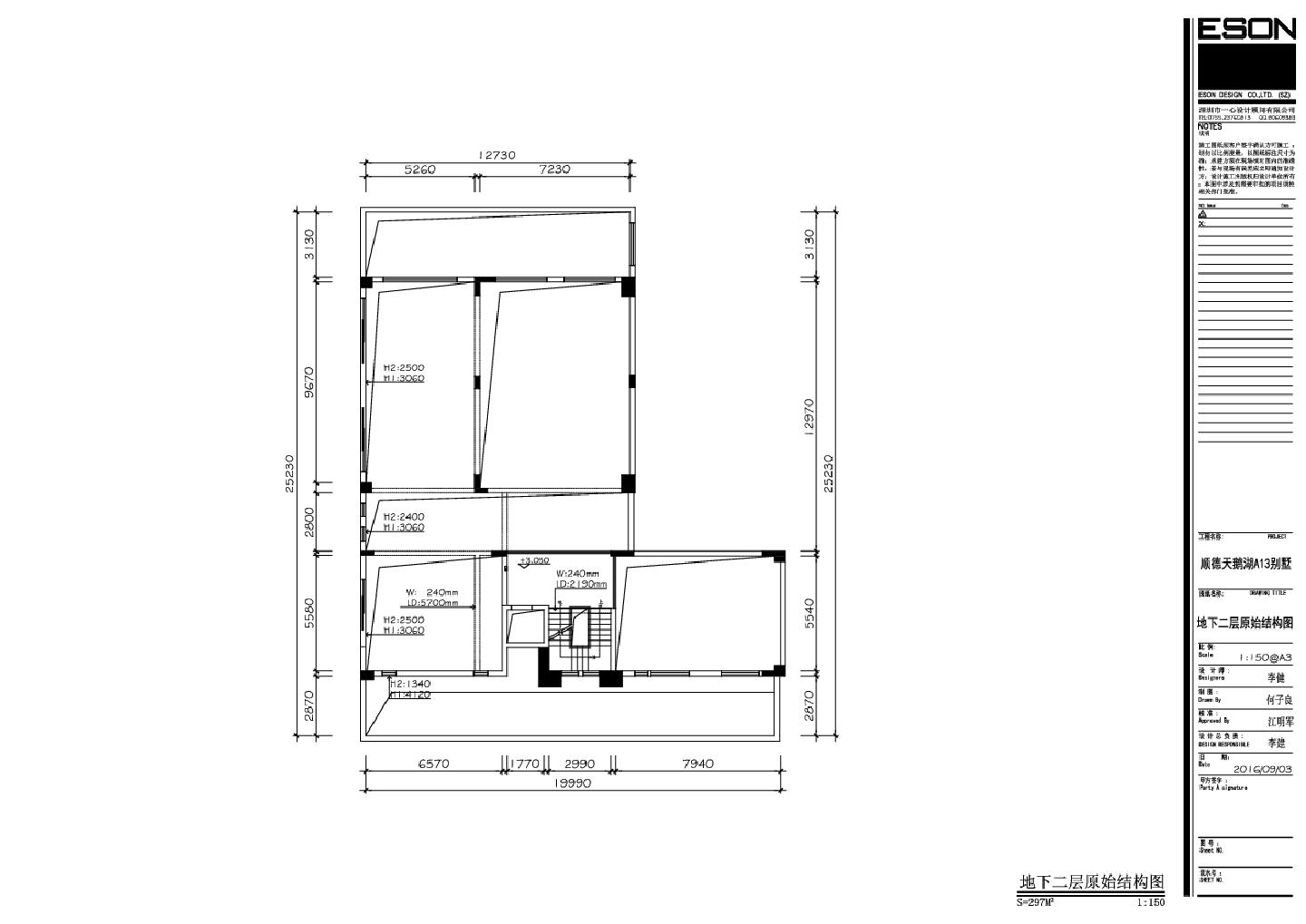 顺德天鹅湖A13别墅（原始结构图）CAD图.dwg