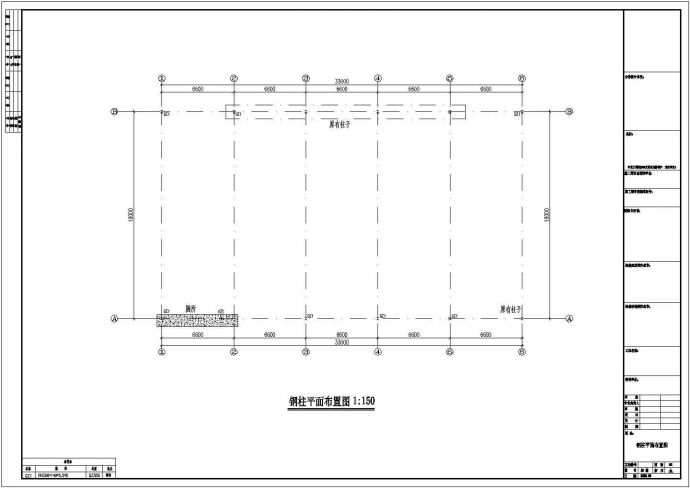 厂房设计_某现代标准力丰扩建钢结构厂房设计施工CAD图纸_图1
