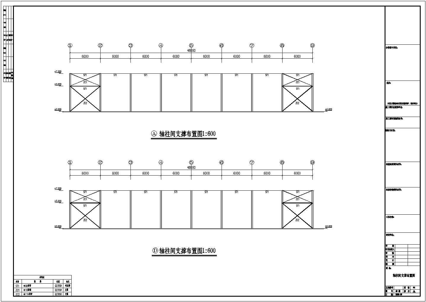 某现代标准金景石材公司钢结构工程设计施工CAD图纸