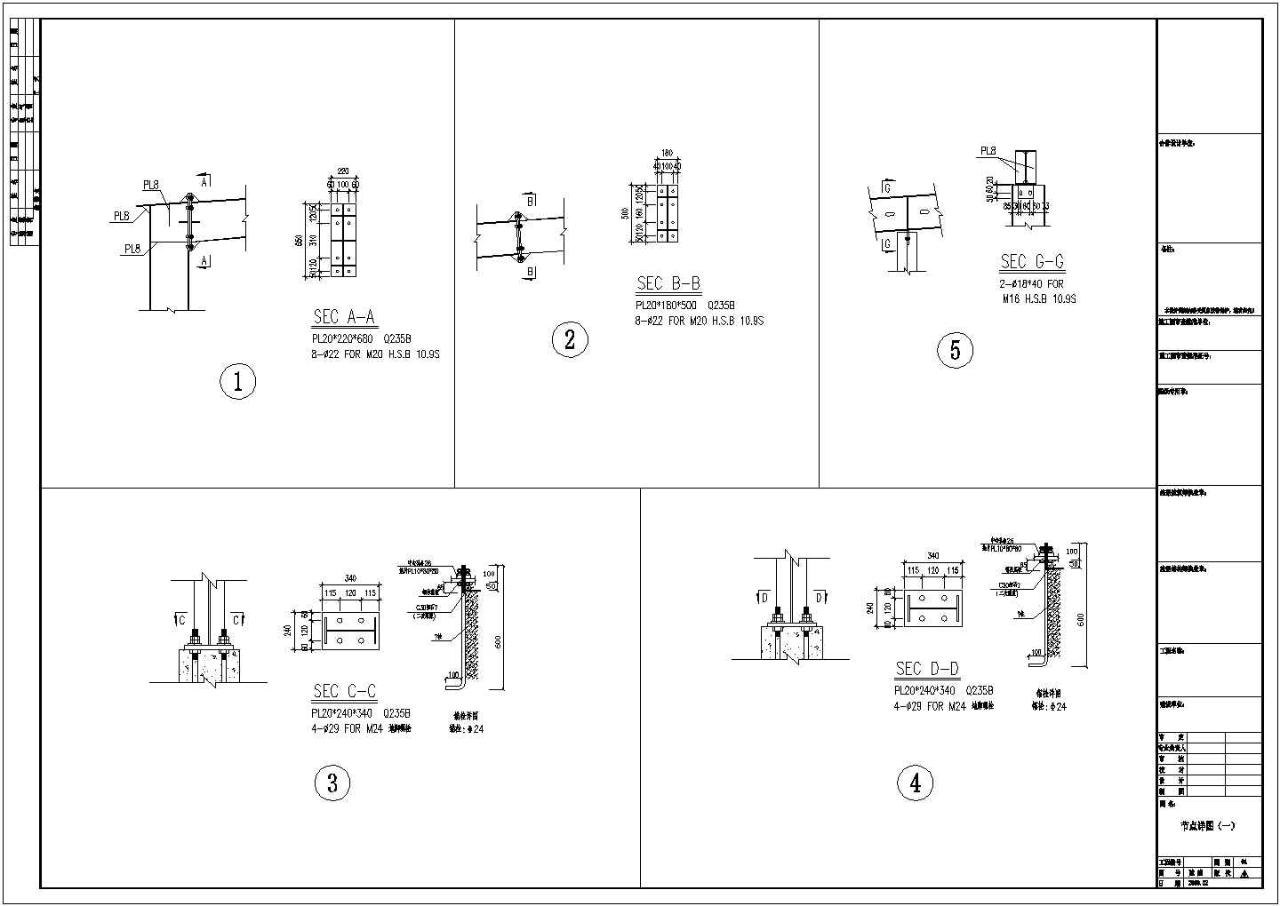 某现代标准广西南宁某公司钢结构工程设计施工CAD图纸
