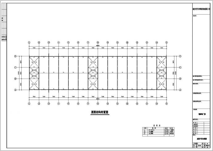 某现代标准福建某公司钢结构方案设计详细施工CAD图纸_图1
