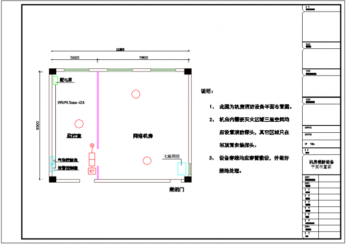 详细框架结构综合大楼全套网络机房电气cad设计施工图纸_图1
