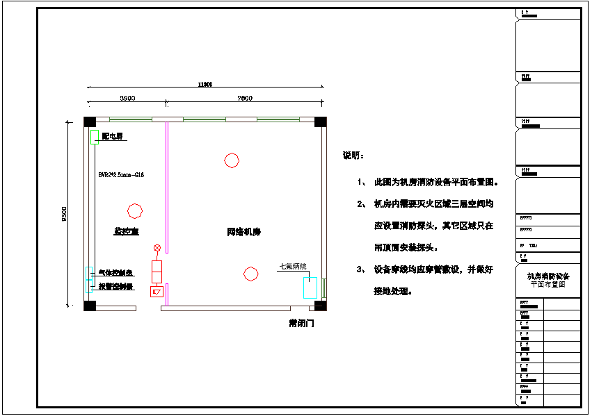 详细框架结构综合大楼全套网络机房电气cad设计施工图纸