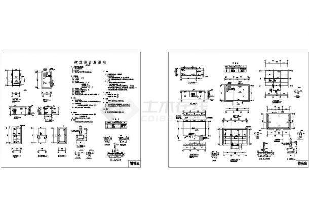 某现代标准炸药仓库全套建筑设计详细施工CAD图纸-图一