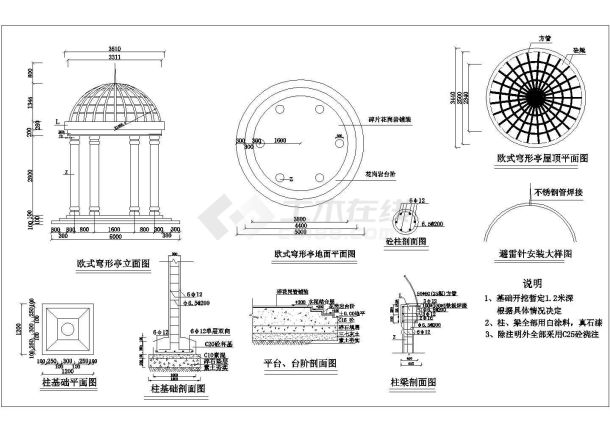 某现代欧式穹形亭设计cad全套建筑施工图-图一