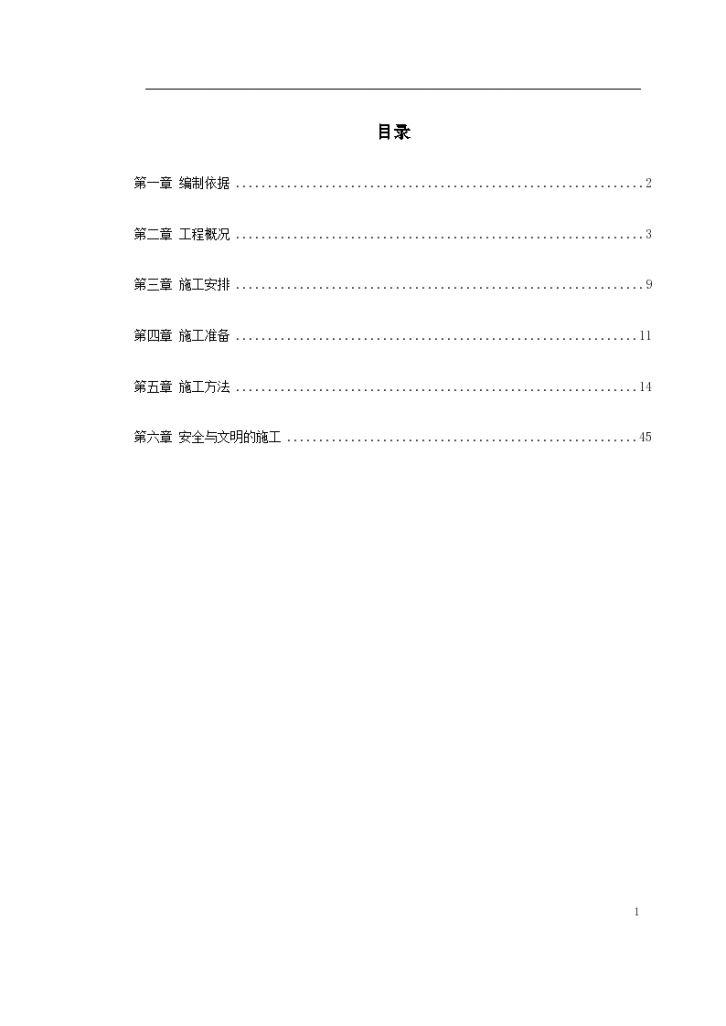 某住宅小区6号楼钢筋工程施工方案文本-图一