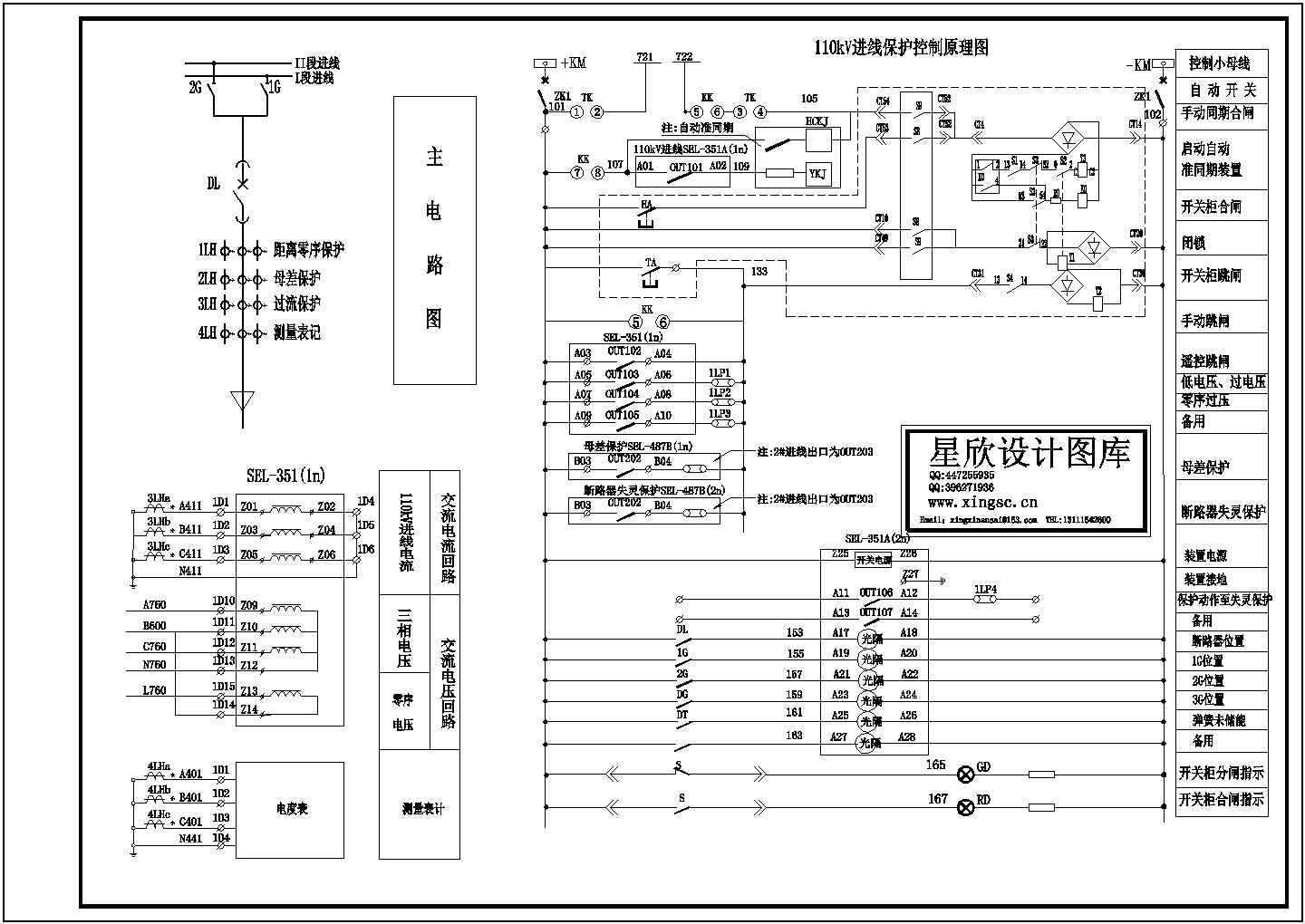 110KV进线保护CAD平面原理图