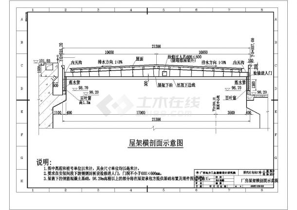 某标准现代水力发电厂钢结构工程设计详细施工CAD图纸-图二