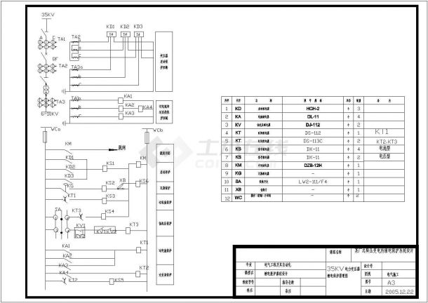 厂总降压变电所保护设计CAD的图纸-图一