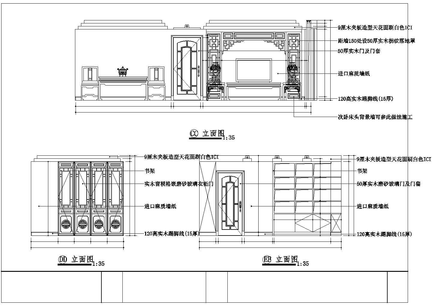 农民豪华住宅装修设计cad施工图