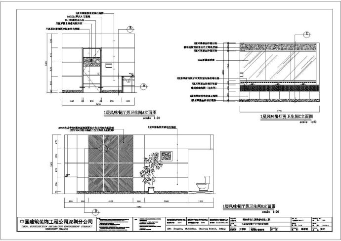 风味包房装修施工图.dwg_图1