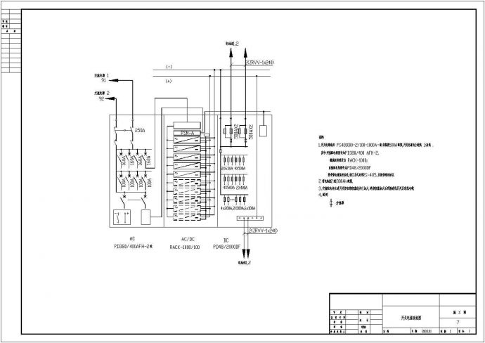 某通信机房电气CAD大样详细设计图_图1