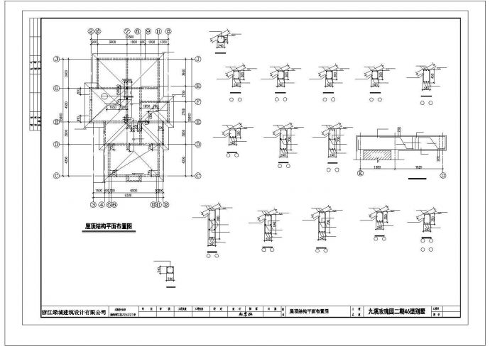 九溪玫瑰园二期别墅结构施工cad图纸含效果图_图1