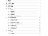 武钢二炼钢易地改造炼钢车间建筑工程深基坑专项设计方案图片1