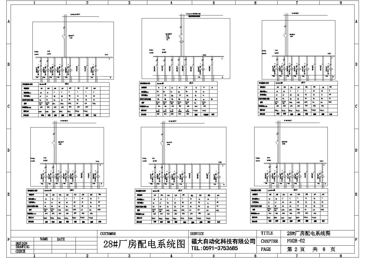 某高级配电CAD设计详细系统图