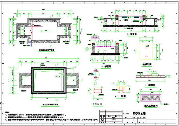 某新能源充电站CAD施工参考图纸_图1
