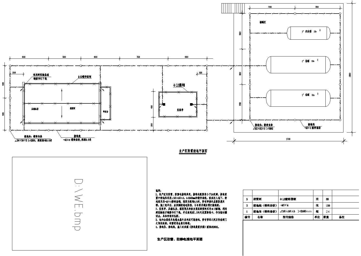 某液化气储配站CAD详细设计电气图