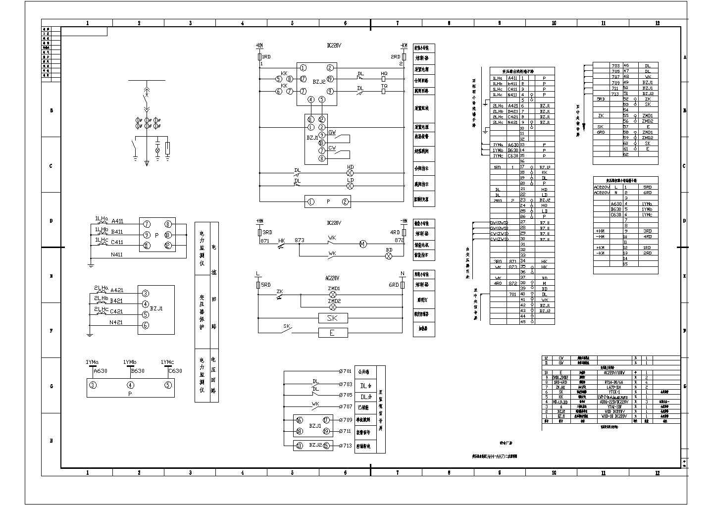 某联合厂房高压配电柜CAD详细系统图