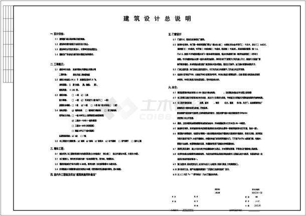 某三层框架结构新农村别墅设计cad全套建筑施工图（含设计说明，含效果图）-图一