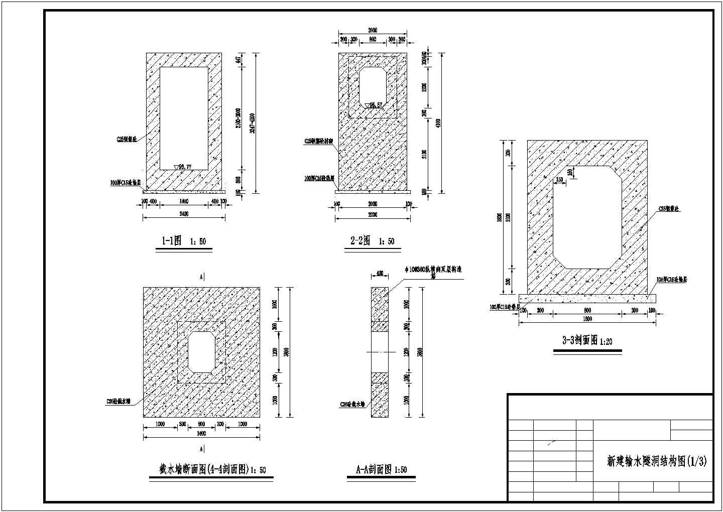 某地区小型水库输水隧洞设计施工CAD图纸