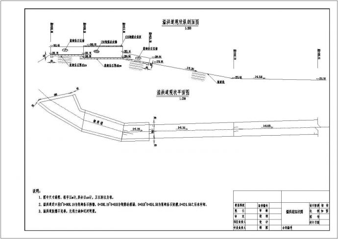 某地区大石头水库工程设计CAD图纸_图1