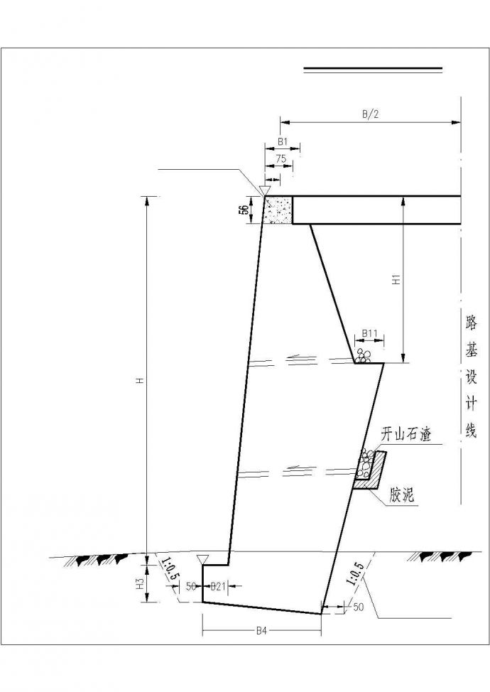 路基防护工程衡重式路肩墙结构设计图纸_图1