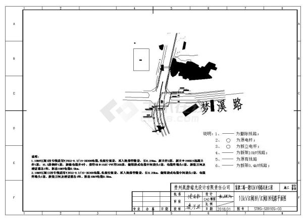 重庆道路迁改建筑工程布置CAD施工图-图二