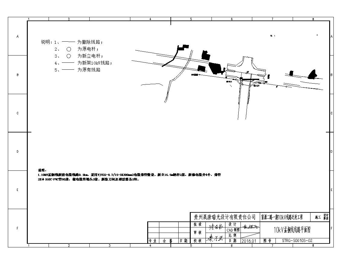 重庆道路迁改建筑工程布置CAD施工图