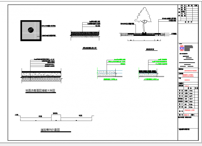 某地街道综合提升改造项目方案设计CAD施工图纸_图1